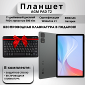 AGM PAD T2 серый цвет